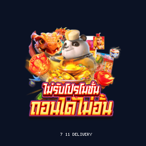 7-11 delivery ขั้นต่ํา — ภาพตัวอย่าง