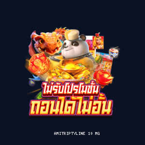 ยา amitriptyline 10 mg คือยาอะไร — ภาพตัวอย่าง